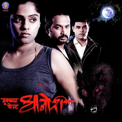 Yugandhar Deshmukh Songs MP3 Download